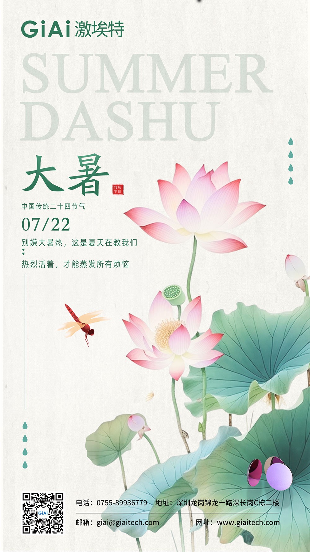 2025的大暑，一點(diǎn)沒(méi)感覺(jué)到熱誒！