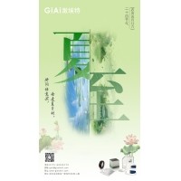 至長白晝，至清光明 - 激埃特光電祝您夏至安康！